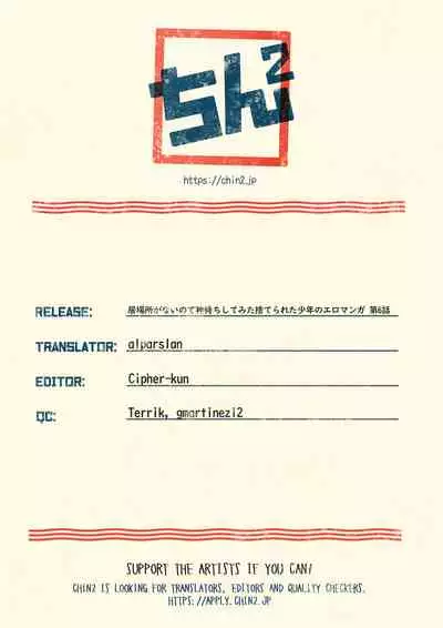 Ibasho ga Nai node Kamimachi shite mita Suterareta Shounen no Ero Manga Ch. 6 | A Dirty Manga About a Boy Who Got Abandoned and Is Waiting for Someone To Save Him Ch. 6