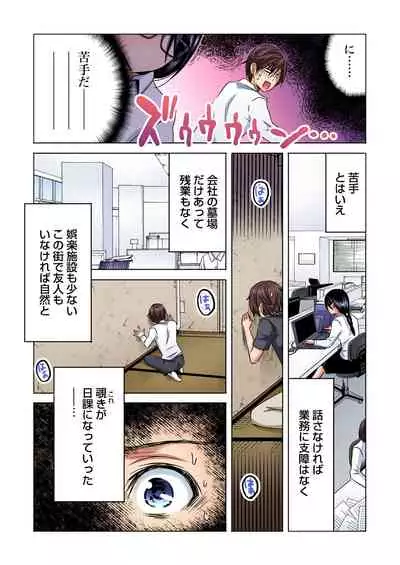 Shuunin, Watashi o Kimochi Yoku Shite ~Tonari no Jimiko ga Sugoi n desu...!?