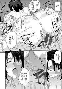 [Nanao Yukiji] Niku Chichi DAYS [Digital]