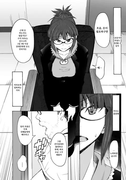 Kore ga Sore? | 이게 그거야?