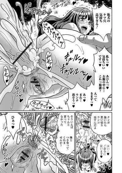 Ougon no Sonata XXX Sono Juugo