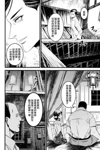 (C91) [Ikujinashi no Fetishist] Mato Shanghai no Shonen (Joker Game) [Chinese] [瑞树汉化组]