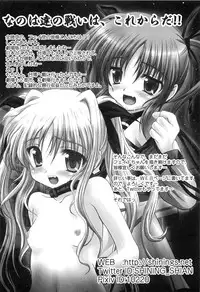 [Anthology] Inran Shoujo LyriNana no Himitsu (Mahou Shoujo Lyrical Nanoha)