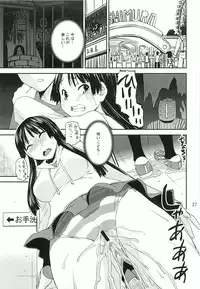 (C82) [Katamari-ya (Shinama)] Mio Dyukushi!!! 3 (K-ON!)