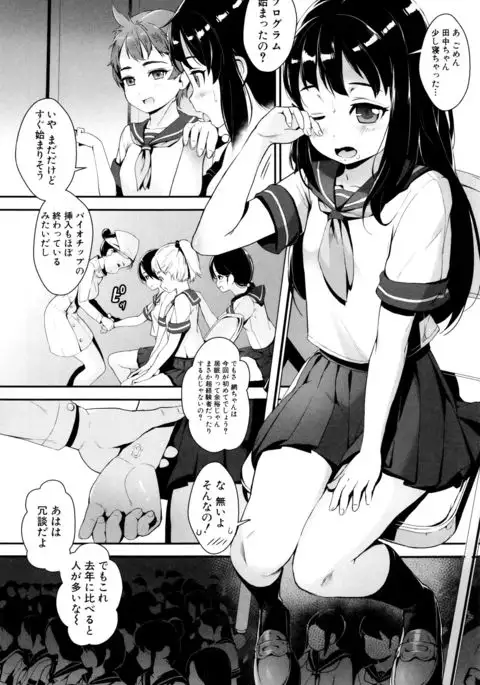 Erotic Training!~Pakopako Rankou Seikyouiku~