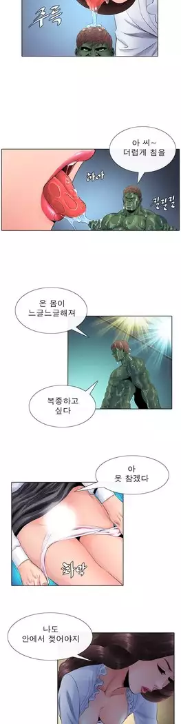 Girls Temptation Ch.1-14