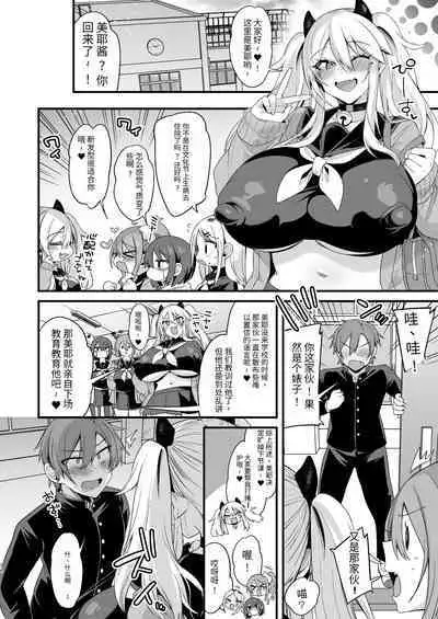 [Ririo Gatto (Kaenuco)] Miya-chan 1-nen Choukyou Ge [Chinese] [SXPDF个人润色] [Digital]