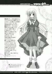 (SC32) [LOOP'S LOOP! (Katase Nano)] Koakuma na Kanojo