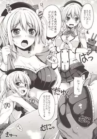 (C89) [Hellfragrance (Utsurogi Angu)] Hacchan no Mattarito shite Yawaraka na Danke (Kantai Collection -KanColle-)