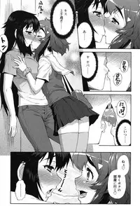 [Katou Jun] Avatar Trance! [Digital]