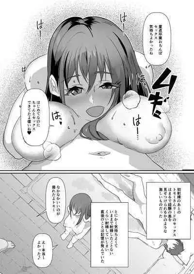 SNS no Ippatsu Yareru Oubo Kikaku ni Sanka Shitara Sonomama SeFri ni Natta Hanashi