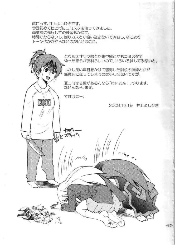 PONY-ON! 2 ~Onee-chan no Nawa tte Attakaku te Kimochi ii yo ne?