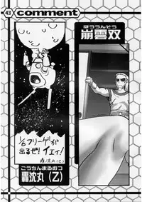 [Gebokudou] Slave Unit Vol.2