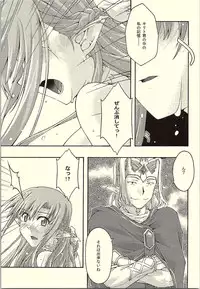 [sandglass (Uyuu Atsuno)] ochiru -asuna- (Sword Art Online)