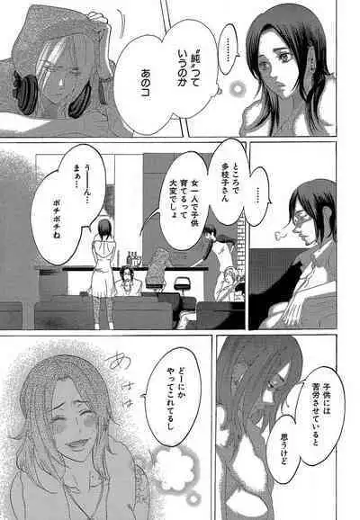 Kizutsukeru you ni Aishiaimashou 1-10