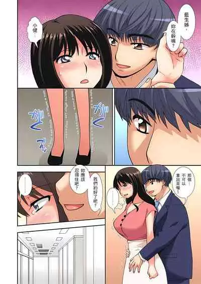 接下來我就要NTR妳囉!~不停爆射直到姑姑變成我的… 1-6話