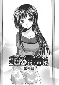 [Azuma Yuki] Kaming♡Doll 4