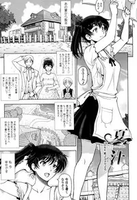 [Sena Youtarou] Natsu-jiru ~Ase ni Mamirete Gucchagucha~