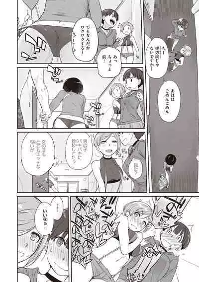 [Ash Yokoshima] Kanente-san to Onawa-kun ~ muttsuri dosukebena kanojo to ore ~ [Digital]