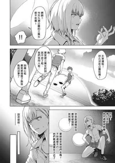[Daiji] King of Kings (COMIC ExE 27) [Chinese] [我的漢化之力啊！！！] [Digital]