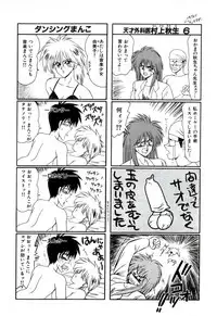 [Ikoma Ippei] Ikoma Ippei NEXT!! Bishoujo Lolita Hen