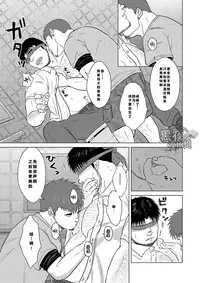 [Himajinism (Hawa)] Yubiwa | 戒指 [Chinese] [黑夜汉化组] [Digital]