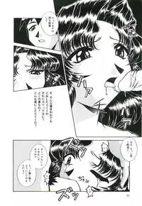 [Kumasaka Ramao] Injutsu Shinan Sho 3-gou