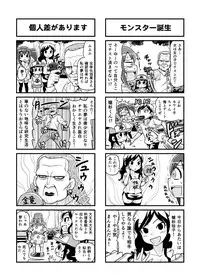 [Gachonjirou] Nonki BOY Ch. 1-35