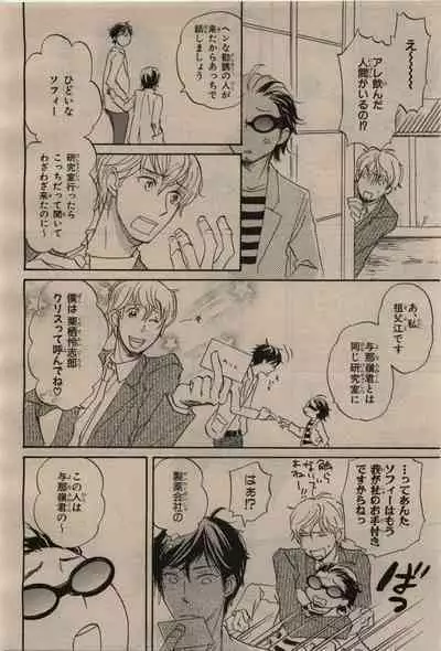 BE・BOY GOLD 2009-12