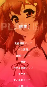 [Katou Jun] Avatar Trance! [Digital]