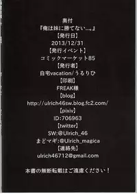 (C85) [Jitaku vacation (Ulrich)] Ore wa Imouto ni Katenai.... (Kantai Collection -KanColle-)