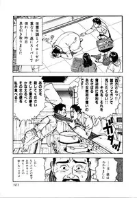 [U-Jin] Kyuukyoku no Chef wa Oishinbo Papa Vol.01