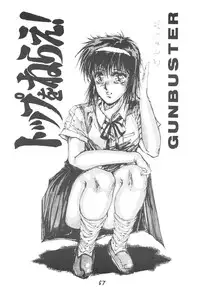 (C38) [Takotsubo Club (Gojou Shino)] DANGER ZONE SIDE B Kairyouban (Various)