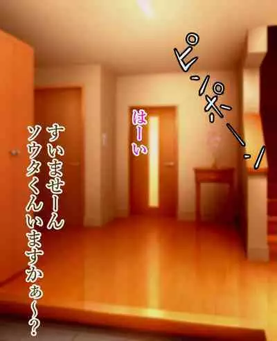 [yoshihara kaworu ] daisukina okāsan o daikiraina aitsura ni netoraremashita .