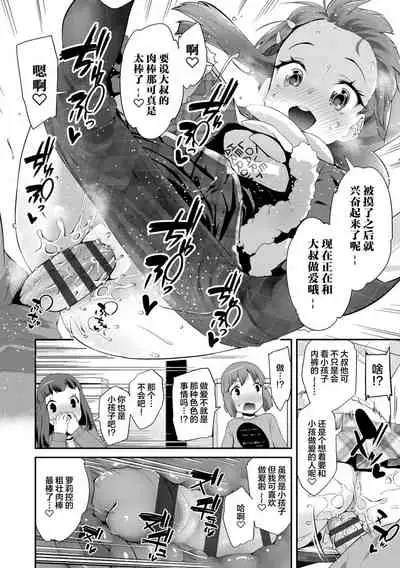 [Maeshima Ryou] Kirakira Otona Lesson | 闪闪发光大人课堂 [Chinese] [Digital]