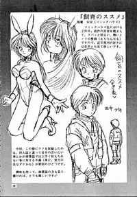 (CR20) [M-10 (Kurokawa Mio)] Teikoku Kagekidan (Sakura Taisen)