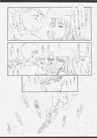 (SC32) [St. Armadel Ch., Shoryutei (Kagetora, Shoryutei Enraku)] HOATA (Fate/hollow ataraxia)