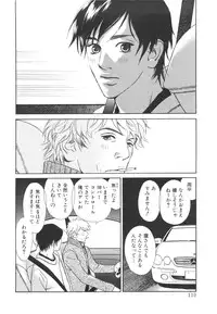 [MONDEN Akiko X KATOU Taka] Sono Otoko, Taka ~ God Finger Densetsu vol.03 END