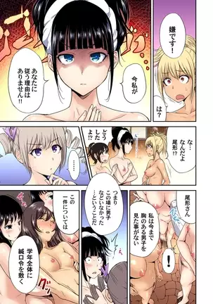 Oretoku Shuugakuryokou ~Otoko wa Jyosou shita Ore dake!! Ch. 1-29