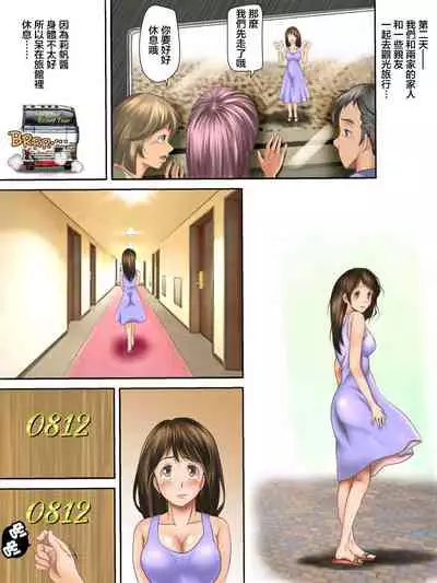 [Kagura Hitsuji] Kaigai Kyoshiki ni Sanretsu Shita Motokare ni Ikikuruwasareru Niizuma -Zenpen- | 被参加海外婚礼的前男友 搞到死去活来的新婚妻子 前篇 [Chinese] [糖分超标汉化组]