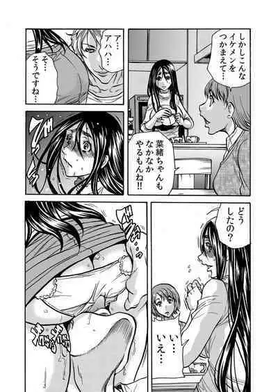 Hitozuma no Kakushigoto 1