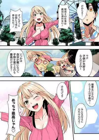 Gal Mama to Pakopako SEX ~ Hitozuma no Chouzetsu Tech ni Majiiki Zecchou! Ch. 24-34