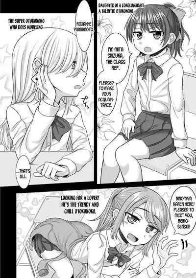 Harenchi! Otokonoko Gakuen 1 Genme