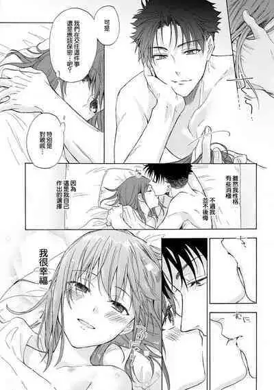 [Na mo naki] Ore ga on'na ni shite yaru yo ~ toshiue kareshi wa, ueteōkami ni naru?~ | 让我将你变成女人吧～年上男友，化身饥渴大野狼？～ 1-13 [Chinese] [莉赛特汉化组]