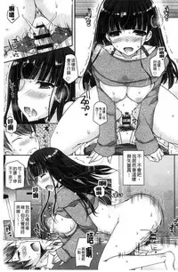 [Ueda Rieko] Doutei Killer na Imouto ~Bitch-kei Kyonyuu Gal ni Yarare Houdai~ [Chinese]