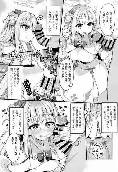 (C101) [Sleepwatch.ex (Aibu Yue)] Bukiyou na Ohime-sama wa Ouji-sama ni Aisaretai (Blue Archive)