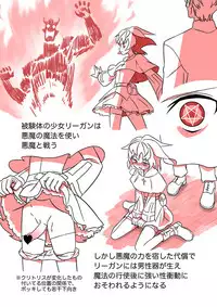 [Hiroshi] 悪魔憑きの少女 (Ongoing)