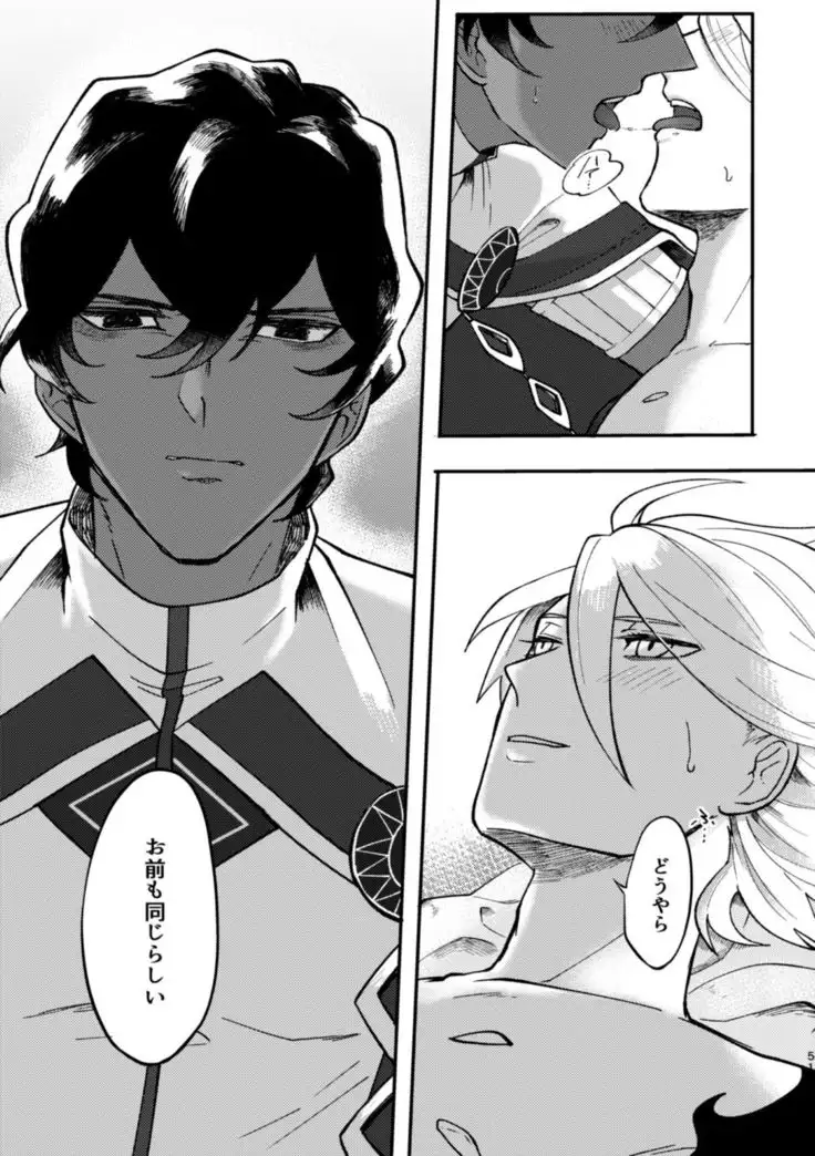 Kono Yoru ga Akeru nara