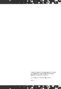 (C95) ['n'-cyak-m-mu- (Yukiji Shia)] JK Tamamo no Shippo Fella to Paizuri no Hon (Fate/Grand Order)