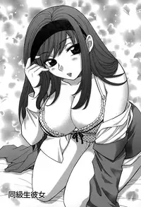 [Hirose Miho] Kimi wa Unfair